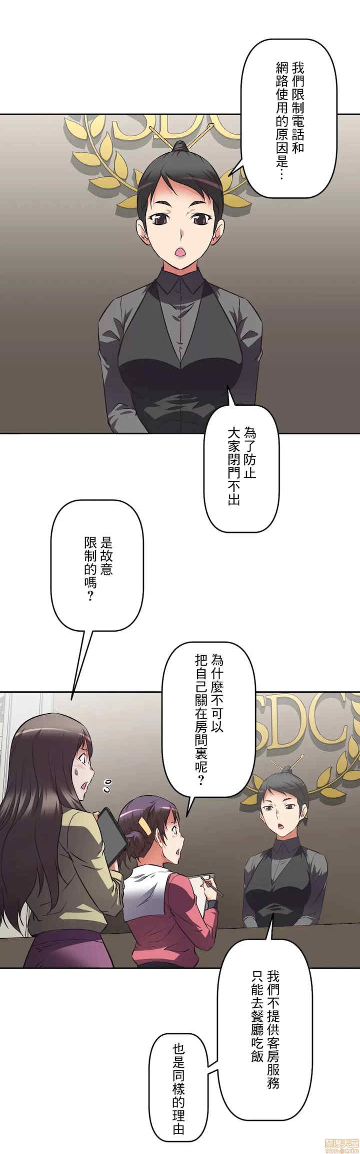 性爱转生!三途川的女孩们