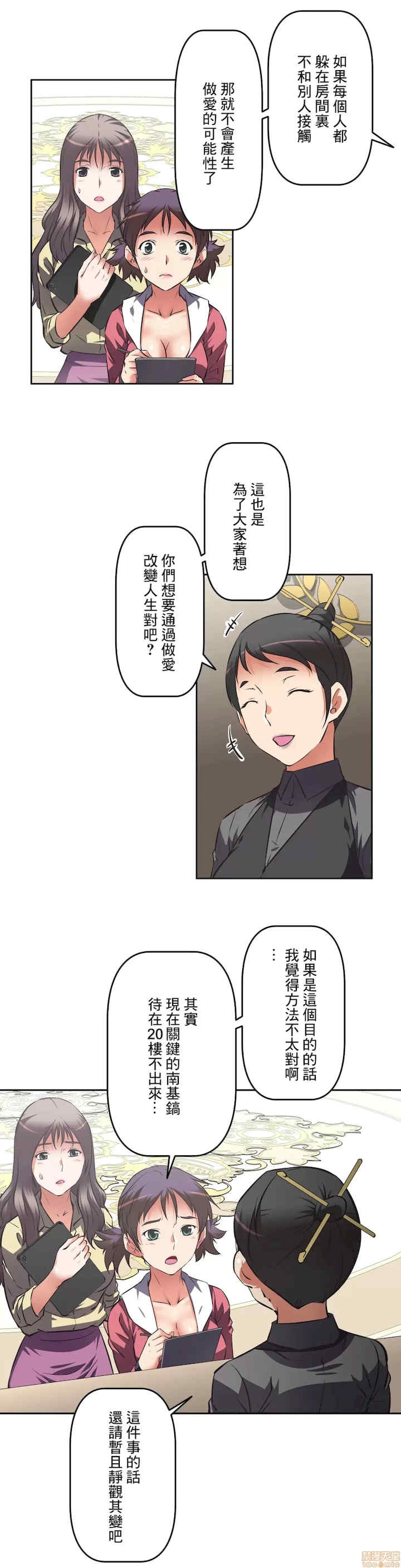 性爱转生!三途川的女孩们