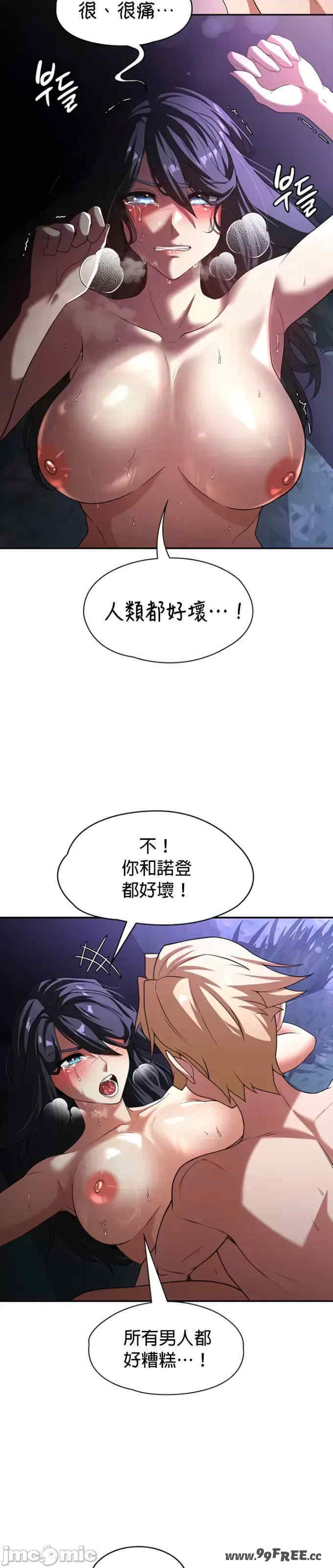 醒来之后,变成黄游反派？第二季