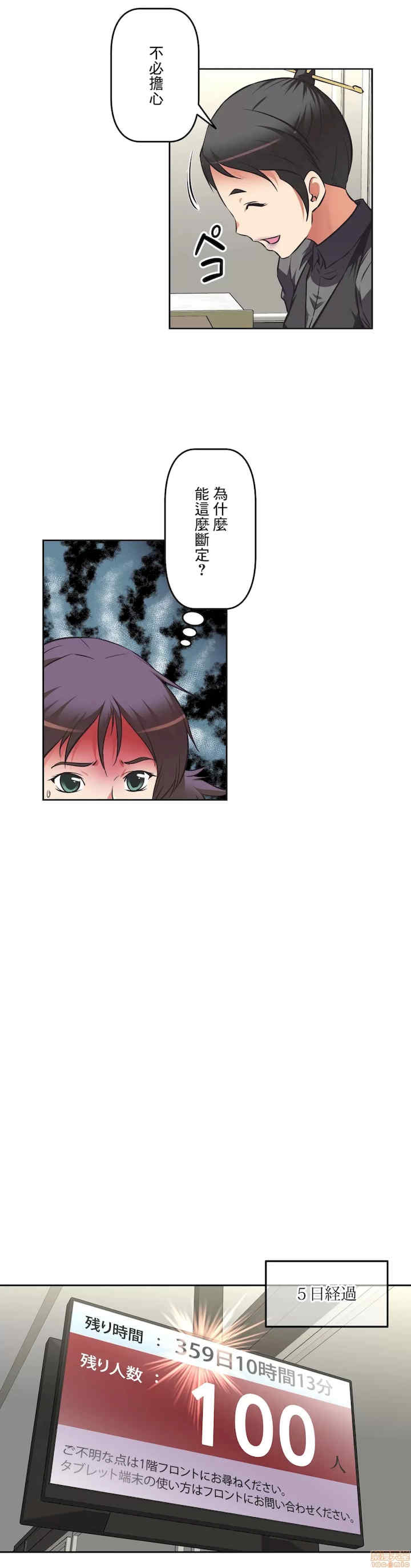 性爱转生!三途川的女孩们