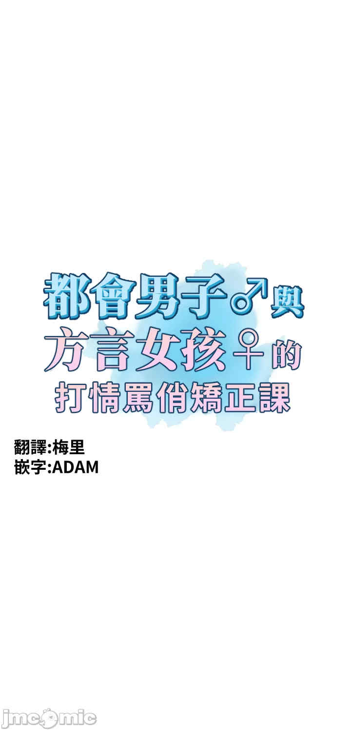 都会男子和方言女子的爱爱教学