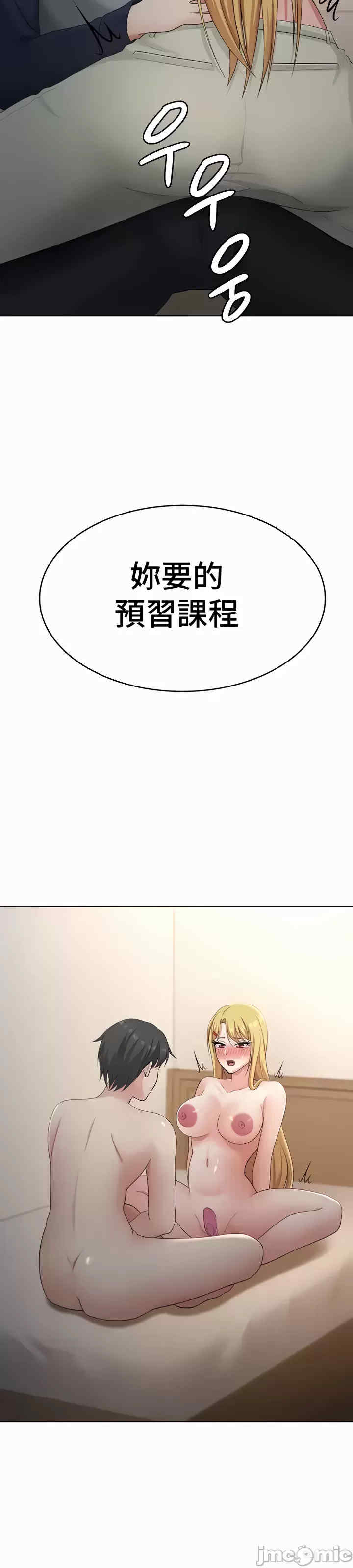 都会男子和方言女子的爱爱教学