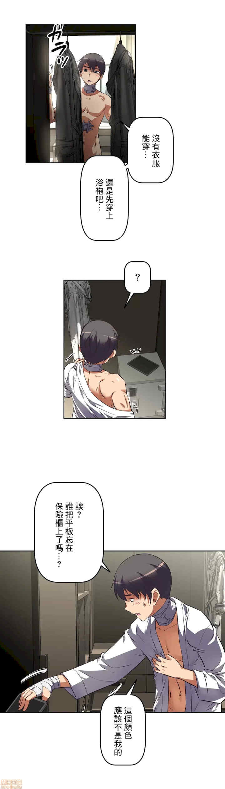 性爱转生!三途川的女孩们