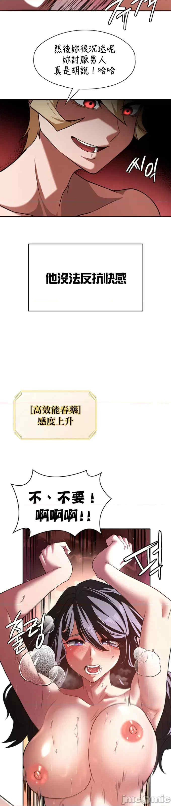 醒来之后,变成黄游反派？第二季