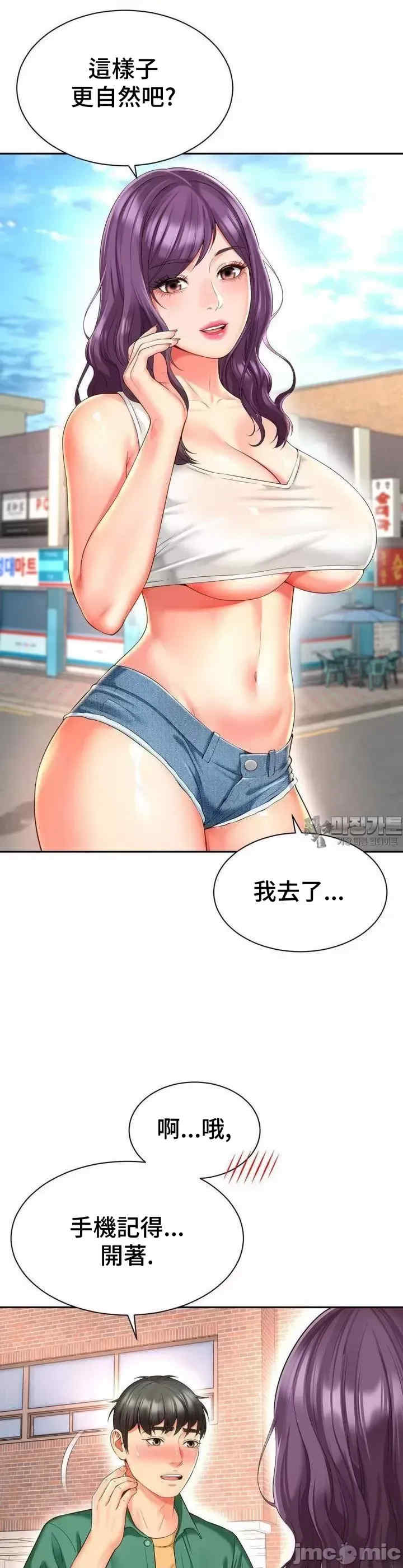 和朋友妈妈做朋友