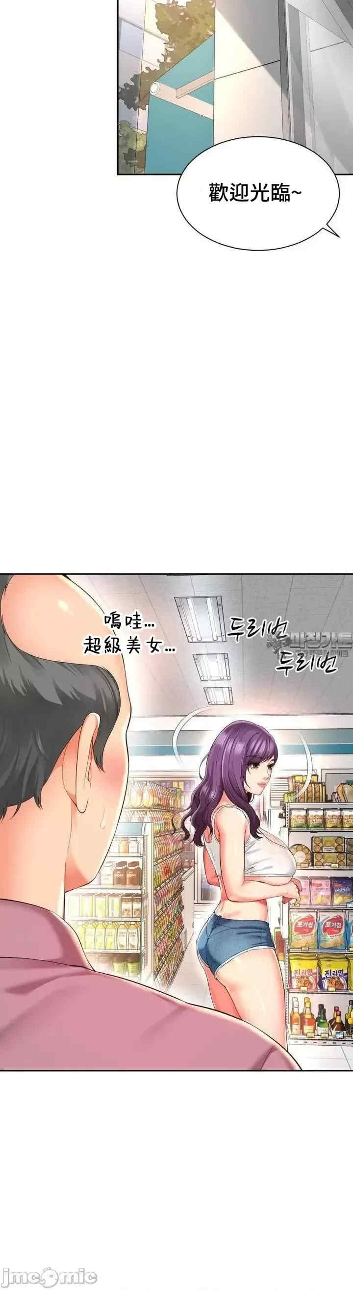 和朋友妈妈做朋友