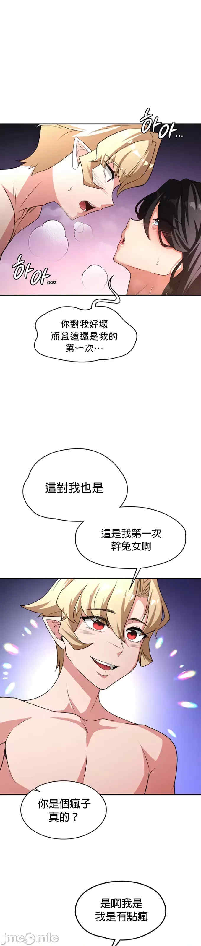 醒来之后,变成黄游反派？第二季