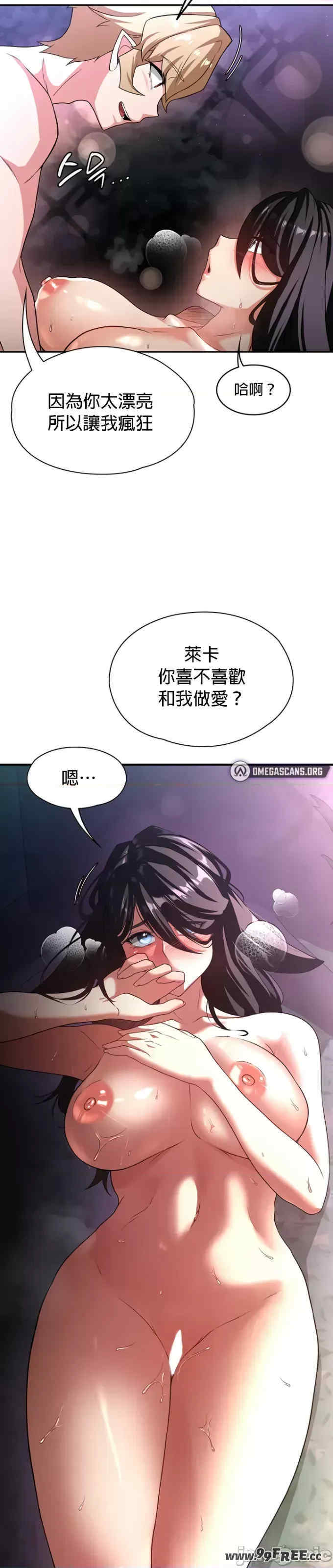 醒来之后,变成黄游反派？第二季