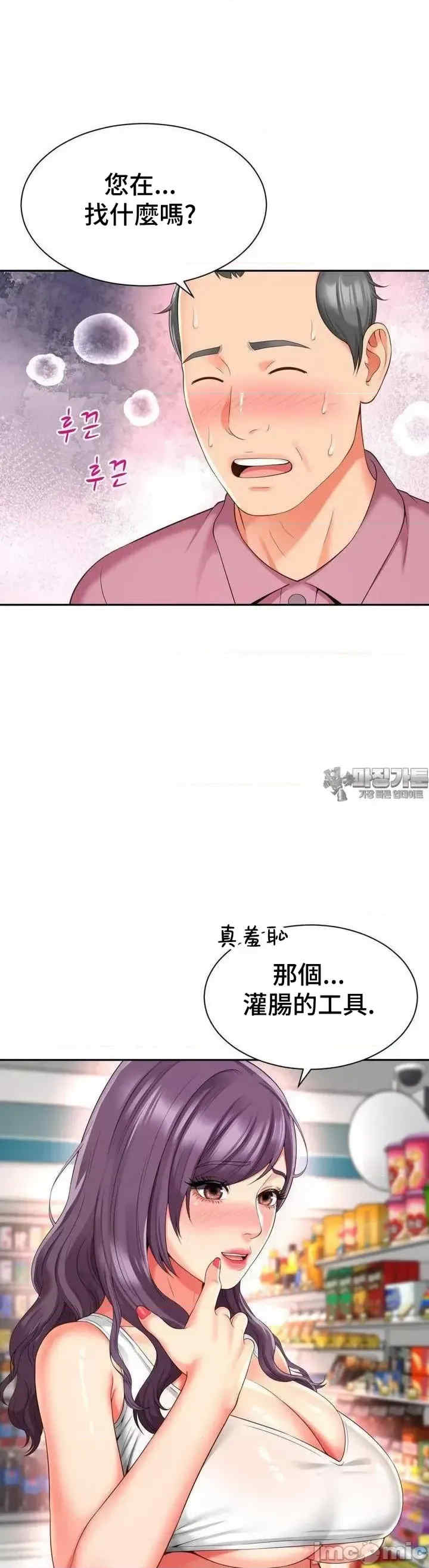 和朋友妈妈做朋友