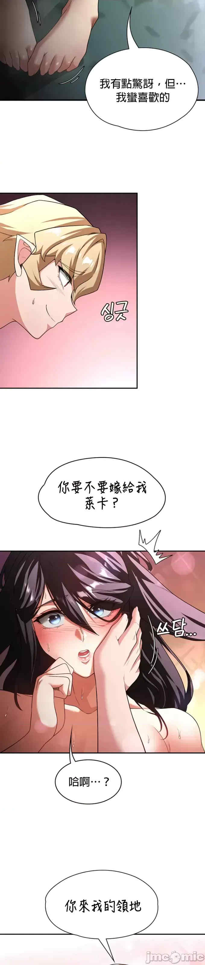 醒来之后,变成黄游反派？第二季