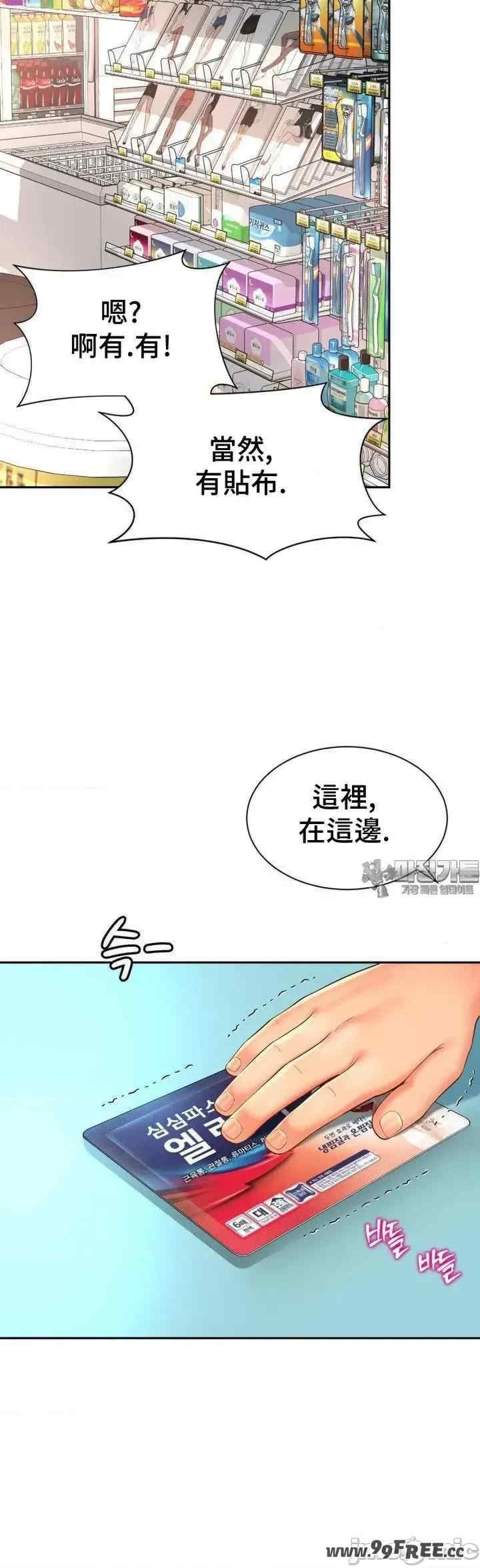 和朋友妈妈做朋友