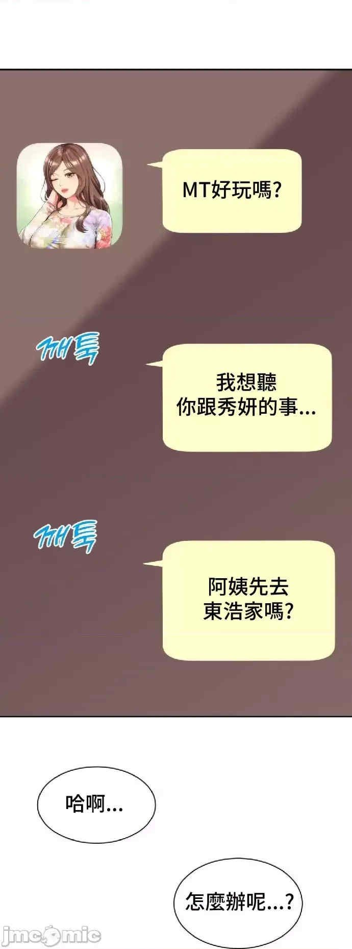 和朋友妈妈做朋友