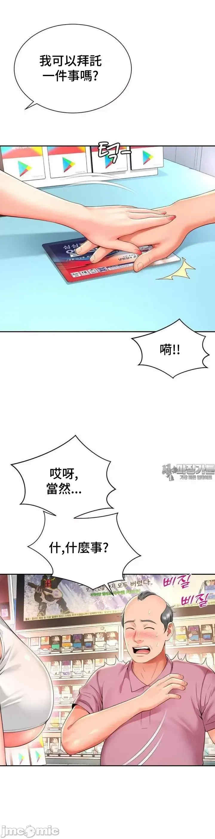 和朋友妈妈做朋友