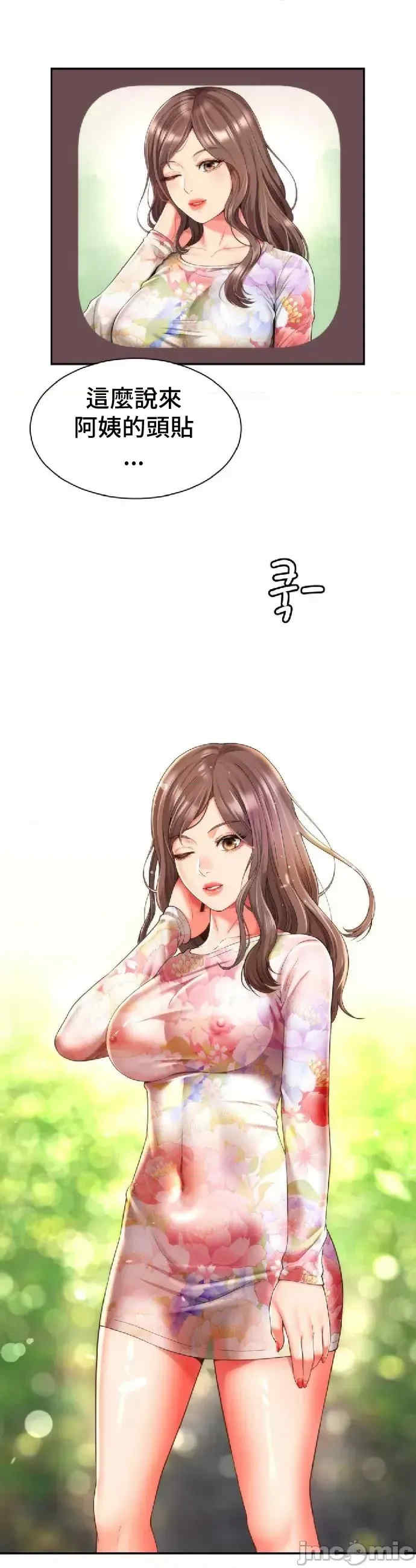 和朋友妈妈做朋友