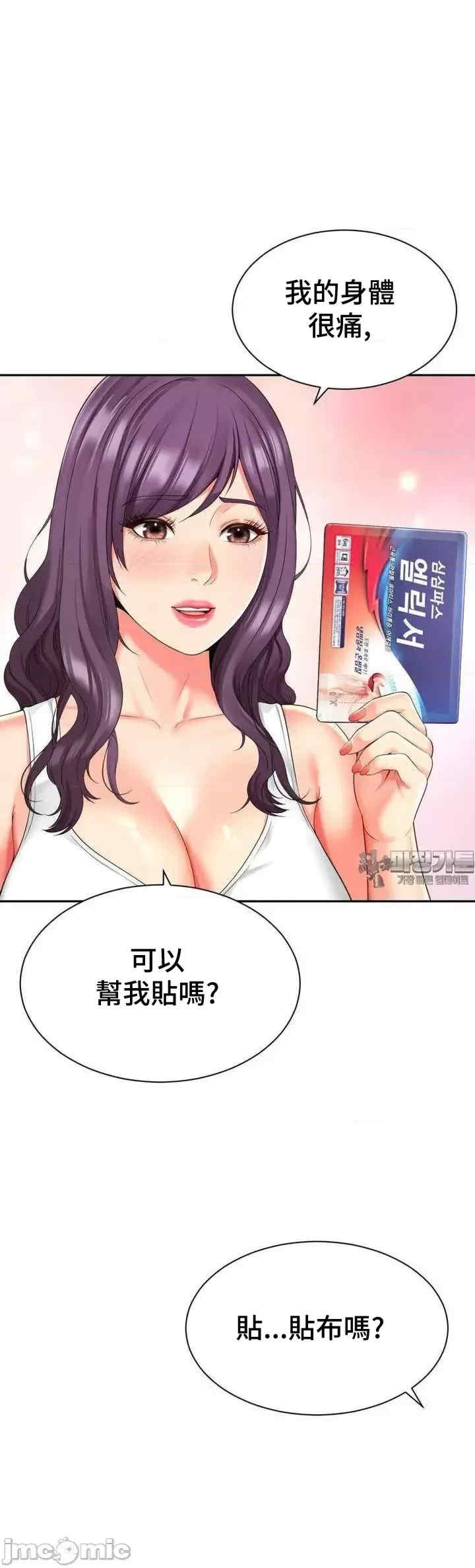 和朋友妈妈做朋友