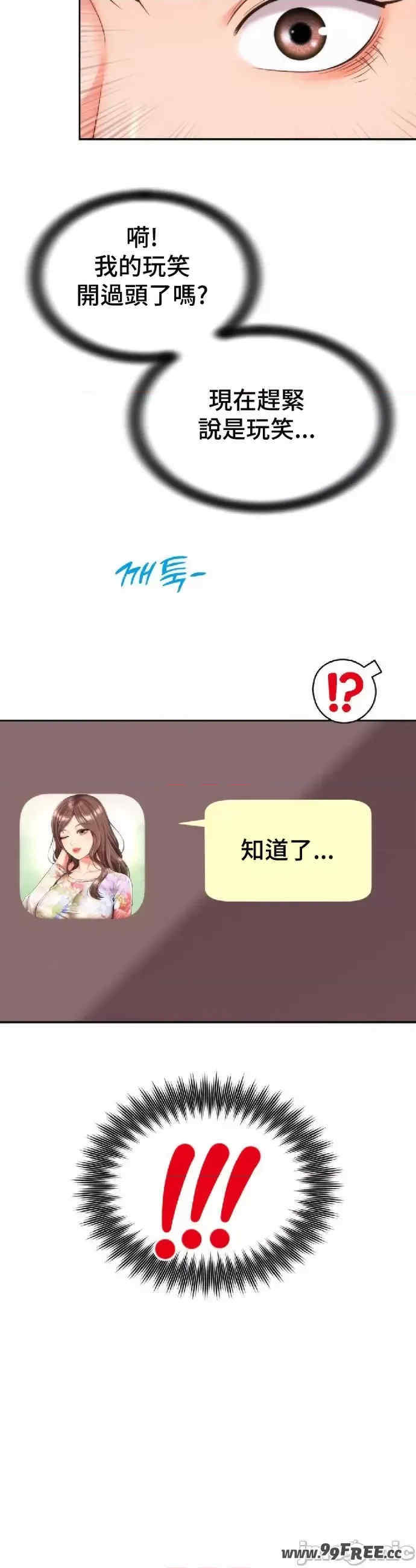 和朋友妈妈做朋友