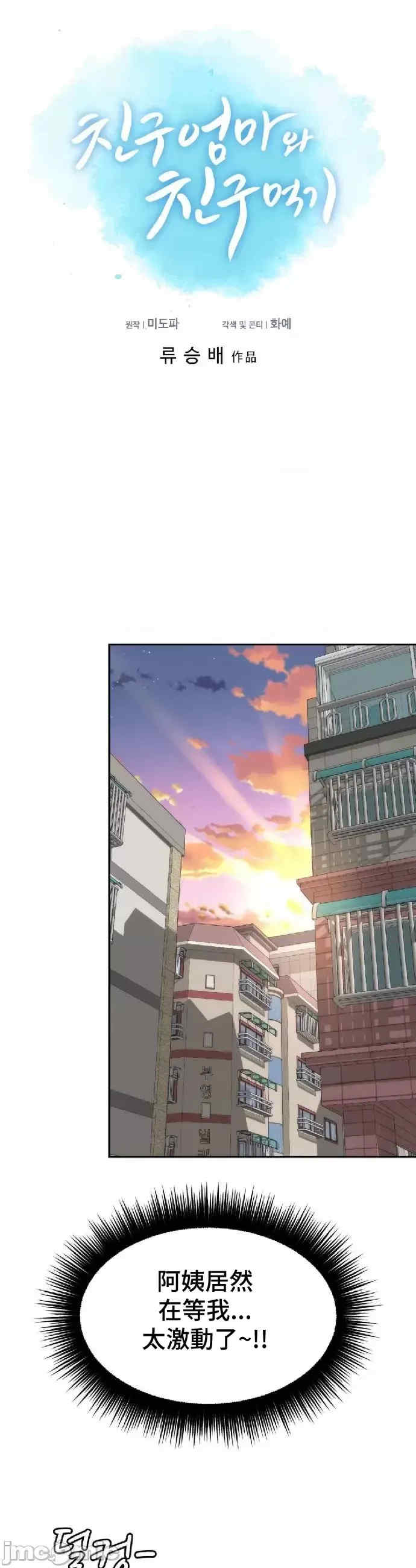 和朋友妈妈做朋友