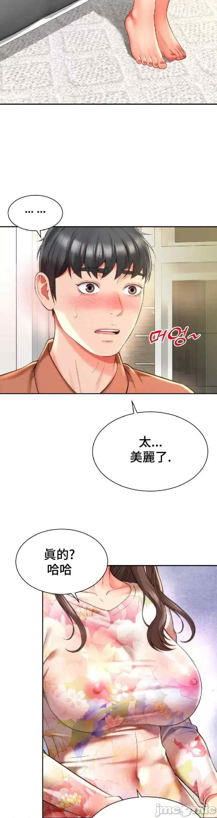 和朋友妈妈做朋友