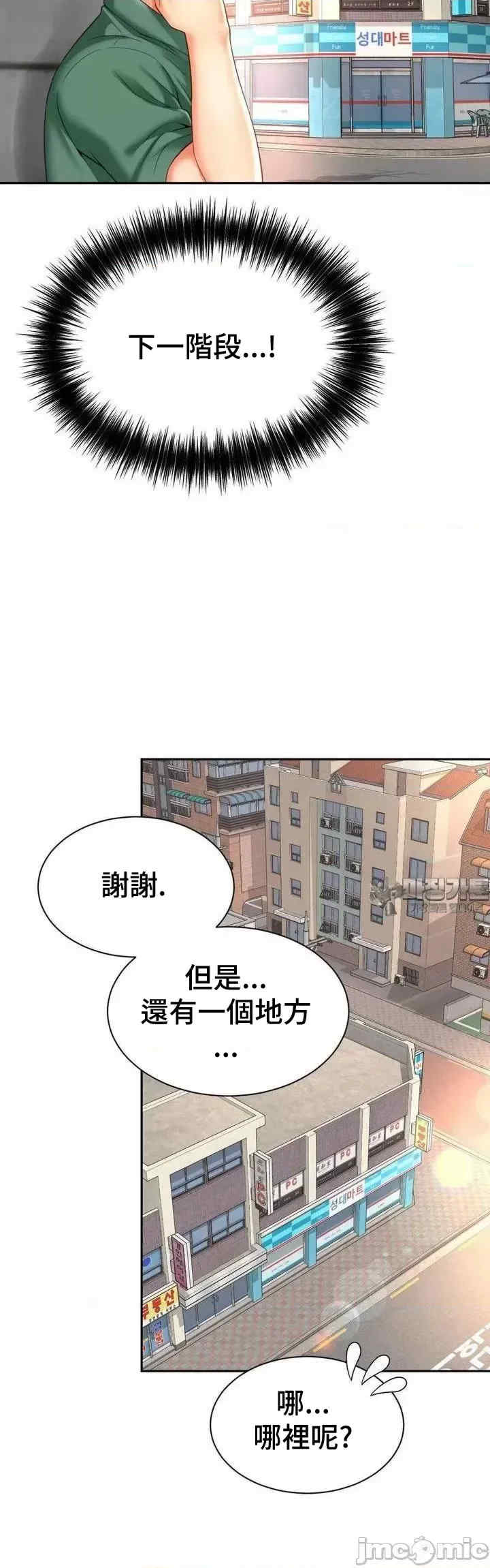 和朋友妈妈做朋友