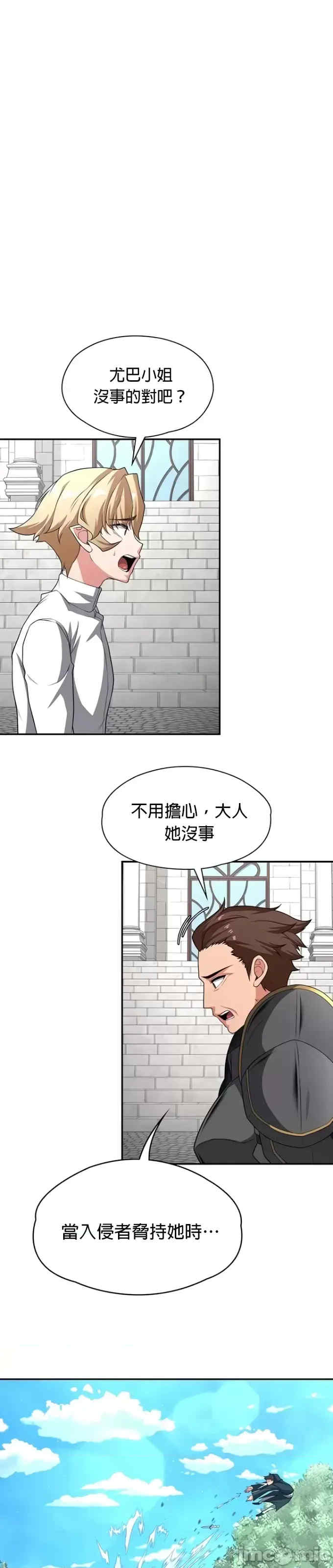 醒来之后,变成黄游反派？第二季