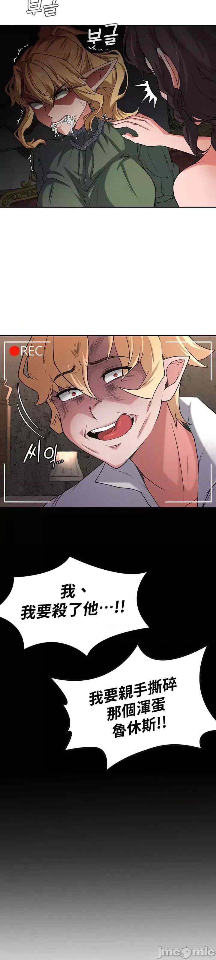 醒来之后,变成黄游反派？第二季