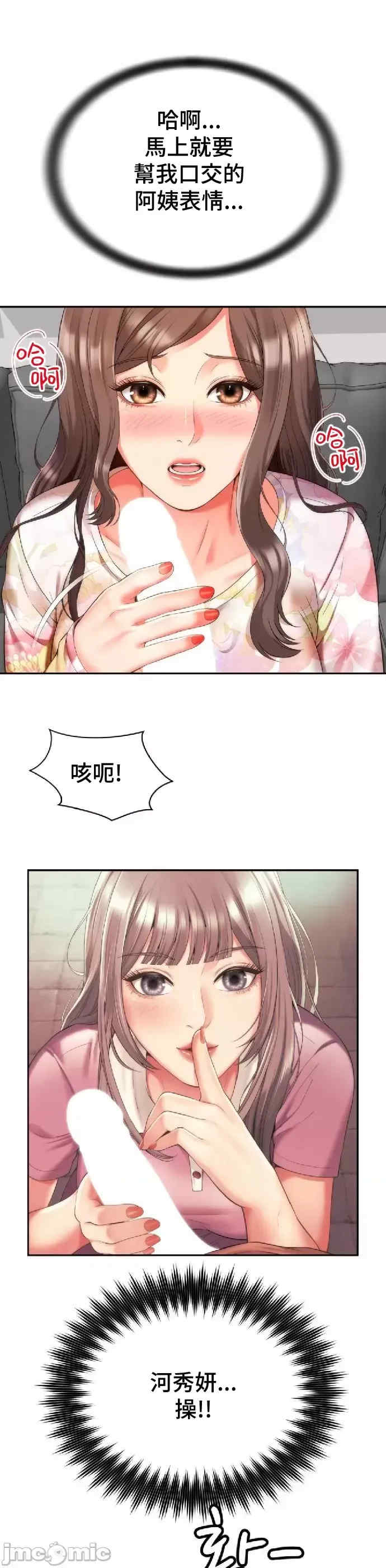 和朋友妈妈做朋友