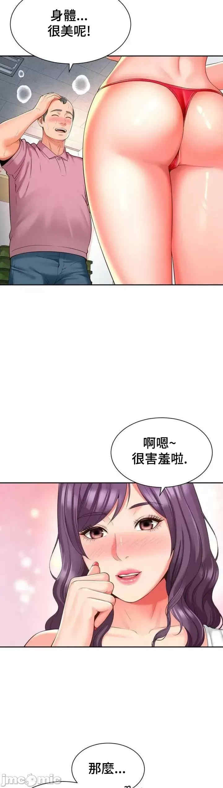 和朋友妈妈做朋友