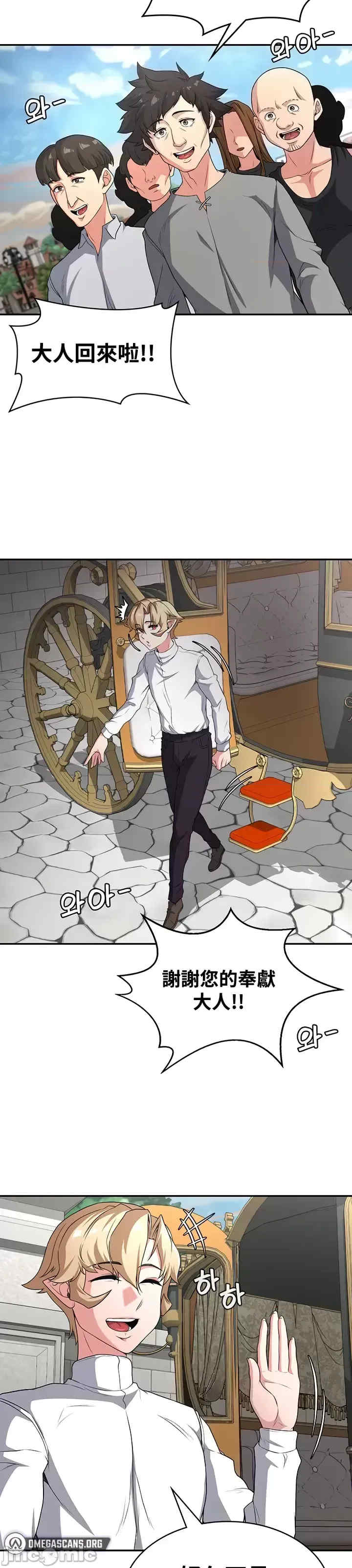 醒来之后,变成黄游反派？第二季