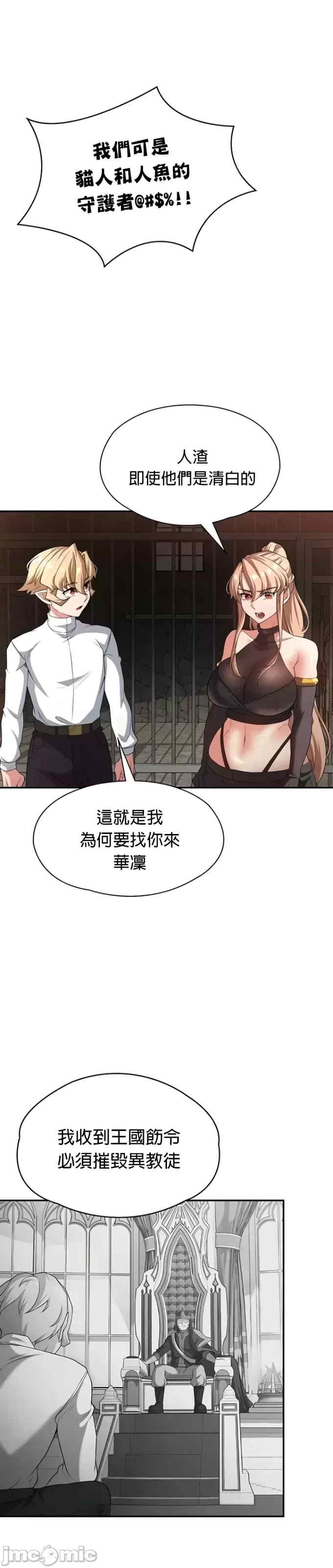 醒来之后,变成黄游反派？第二季