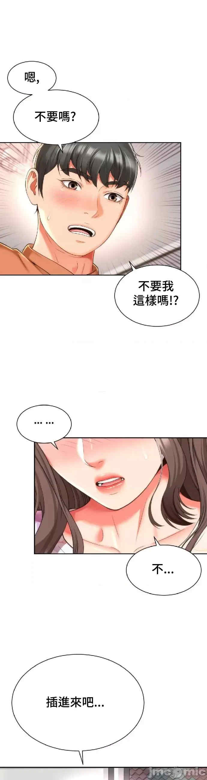 和朋友妈妈做朋友