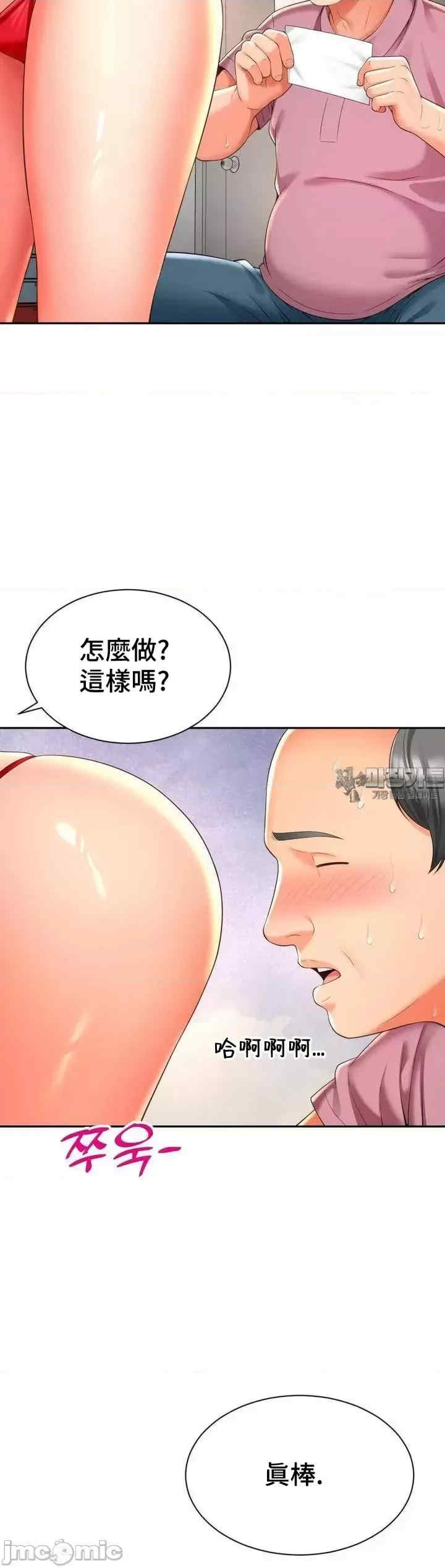 和朋友妈妈做朋友