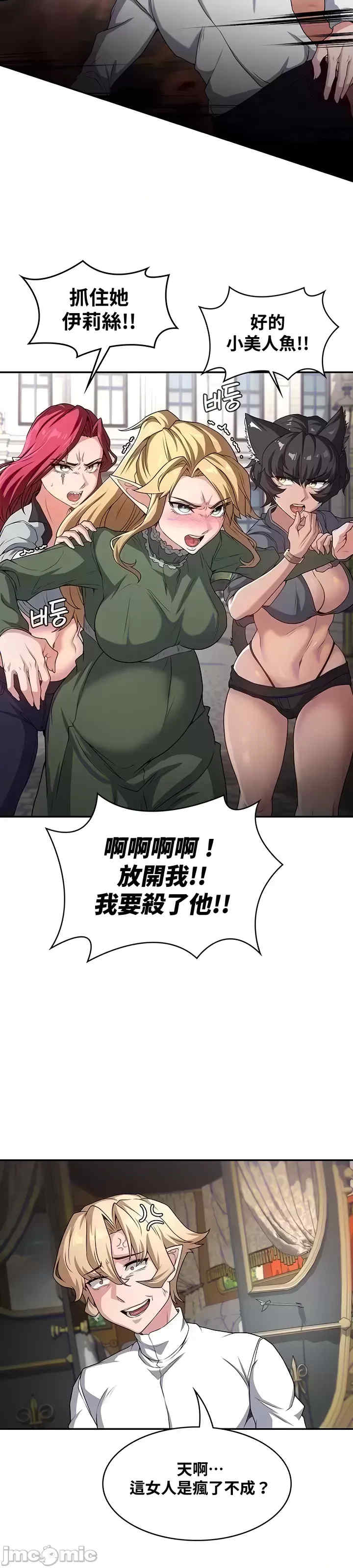 醒来之后,变成黄游反派？第二季