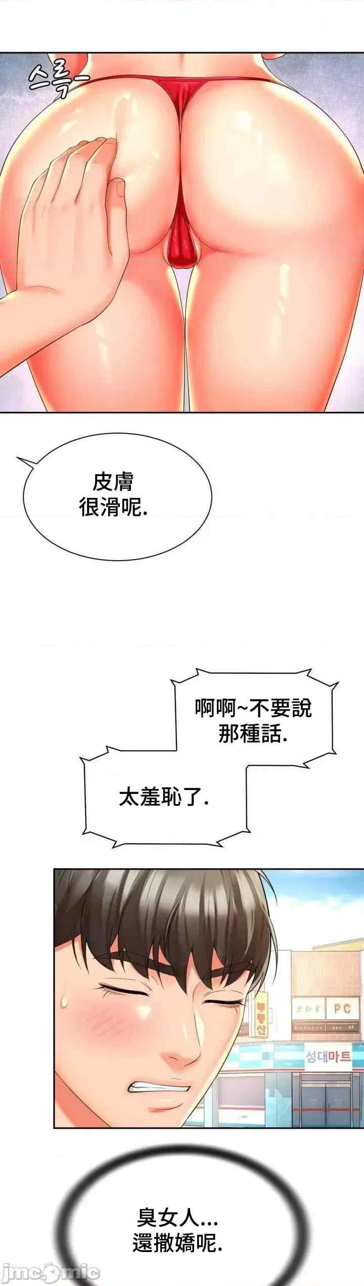 和朋友妈妈做朋友