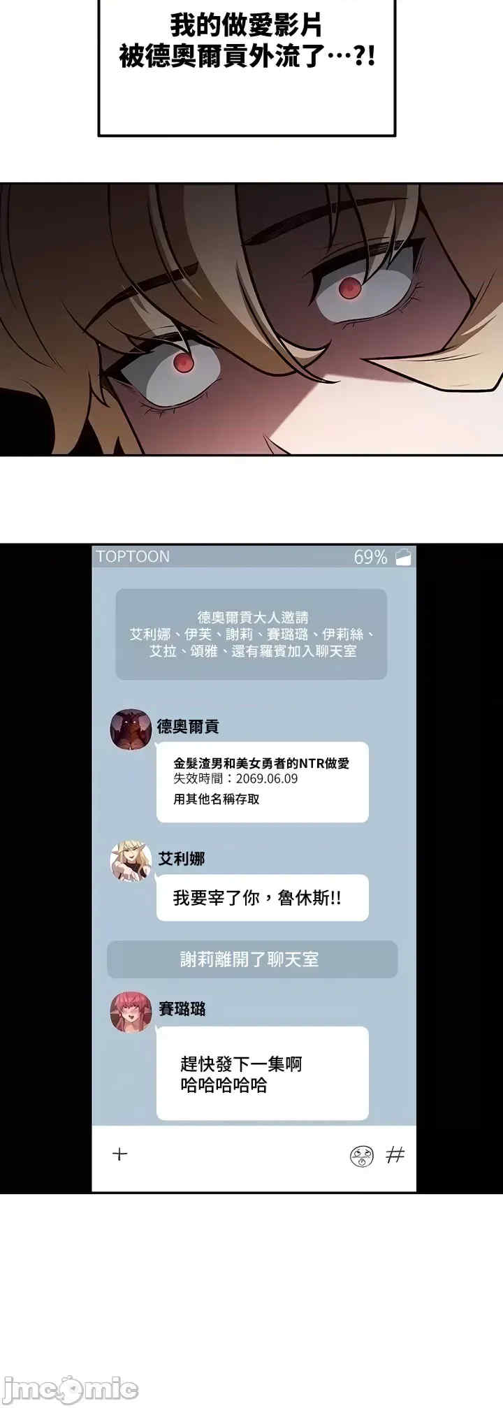 醒来之后,变成黄游反派？第二季