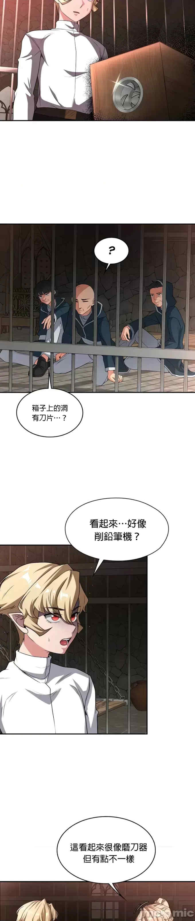 醒来之后,变成黄游反派？第二季