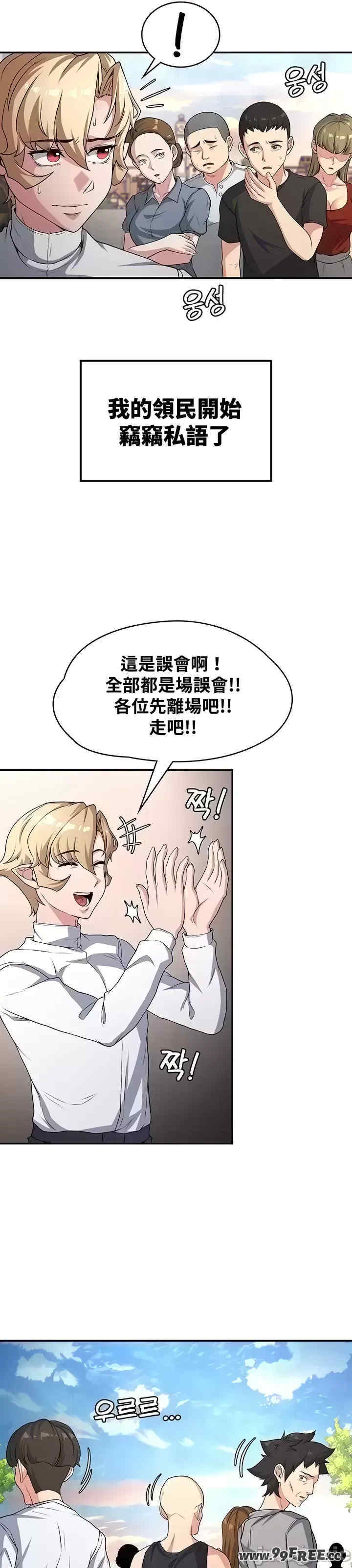 醒来之后,变成黄游反派？第二季