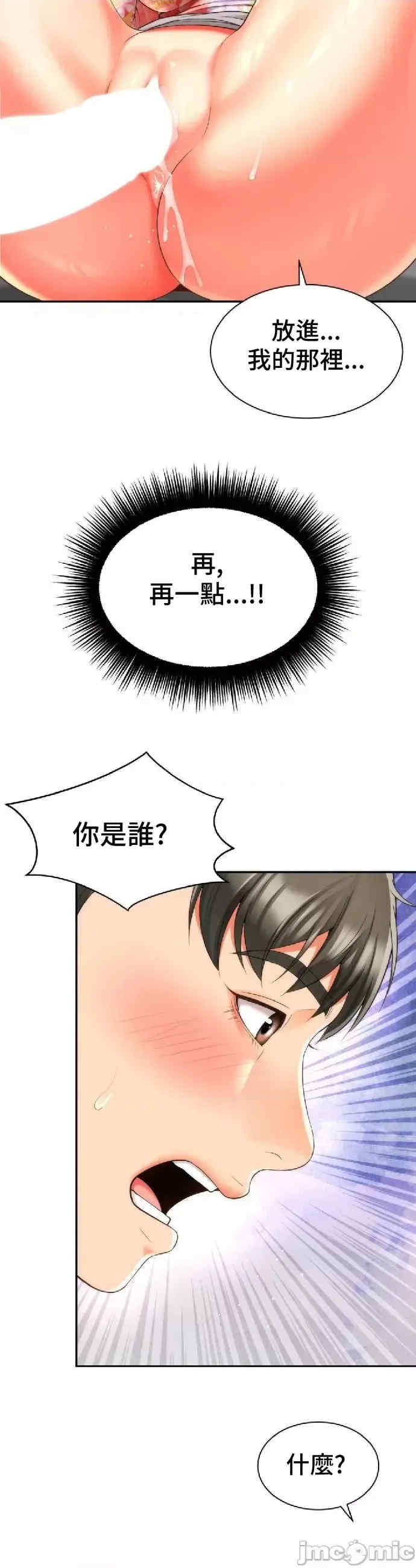 和朋友妈妈做朋友