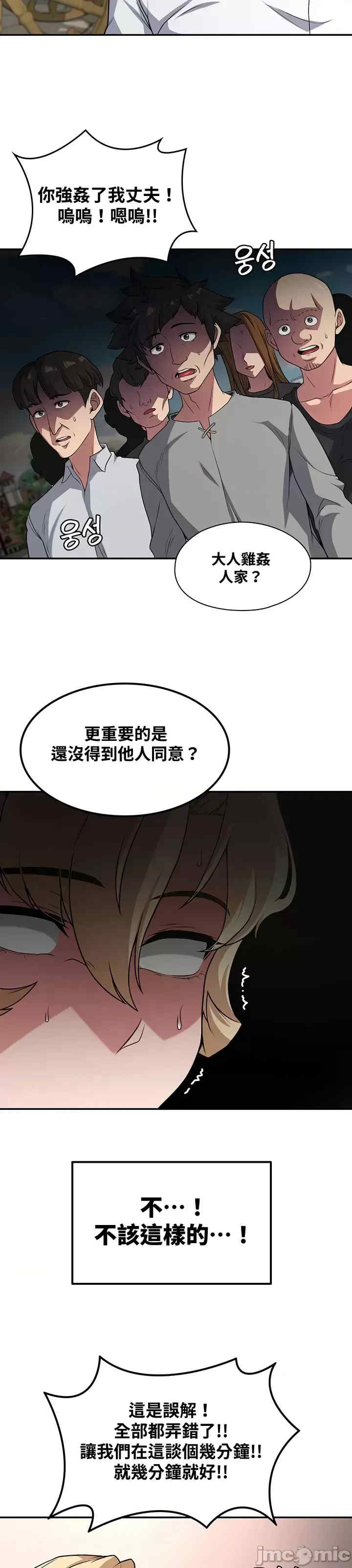 醒来之后,变成黄游反派？第二季