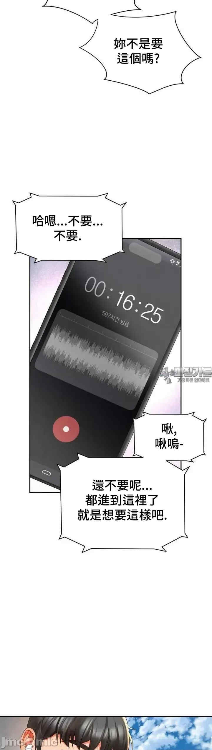 和朋友妈妈做朋友