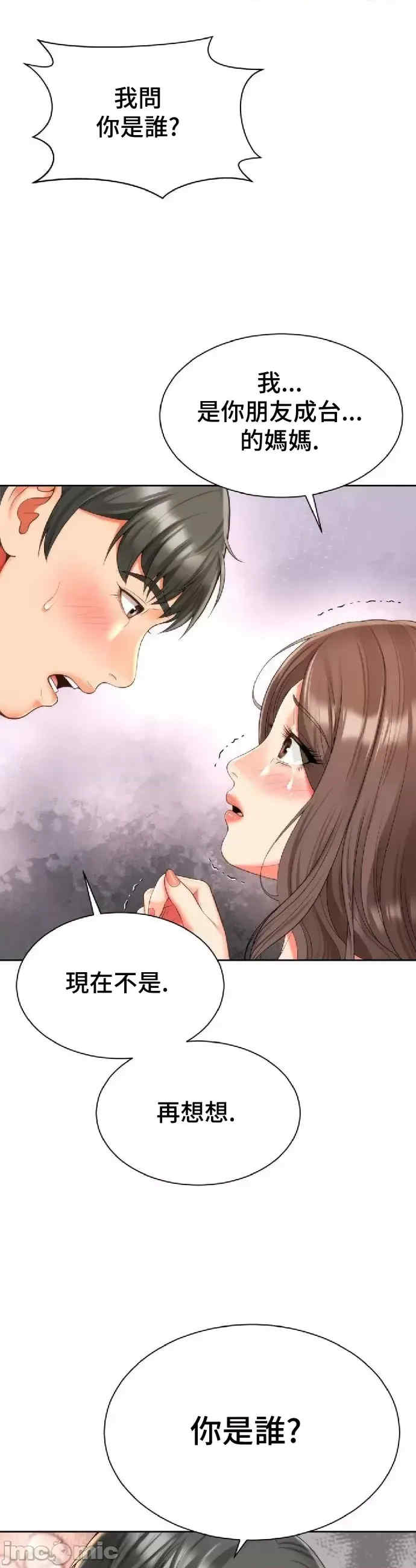 和朋友妈妈做朋友