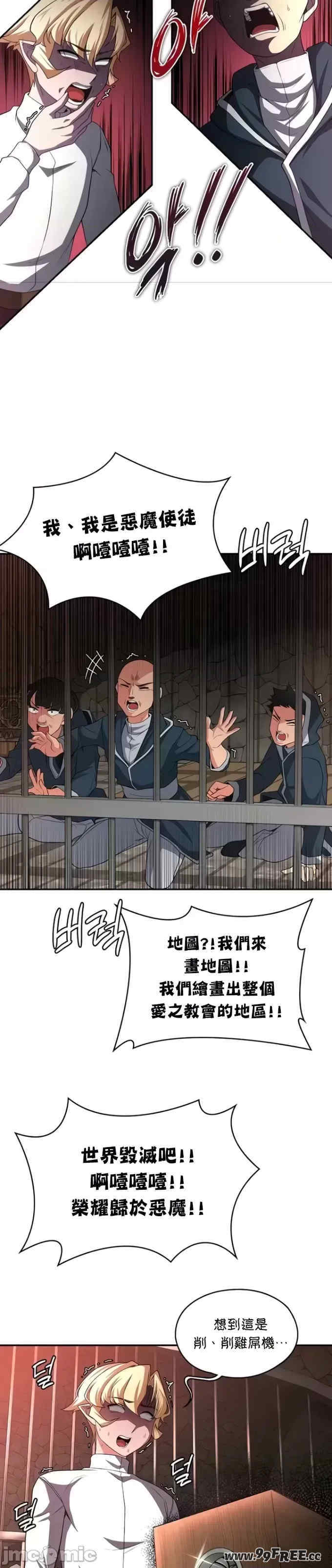 醒来之后,变成黄游反派？第二季