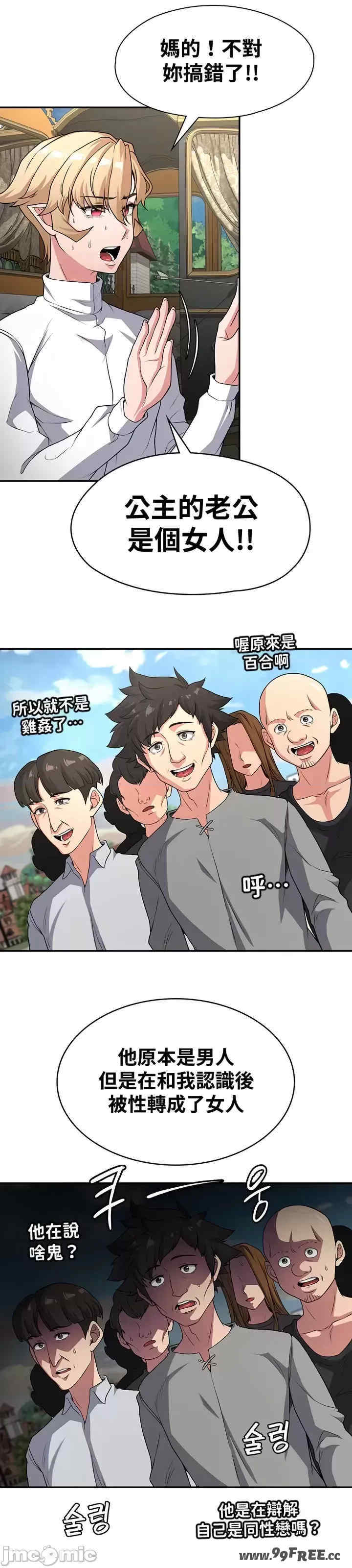 醒来之后,变成黄游反派？第二季