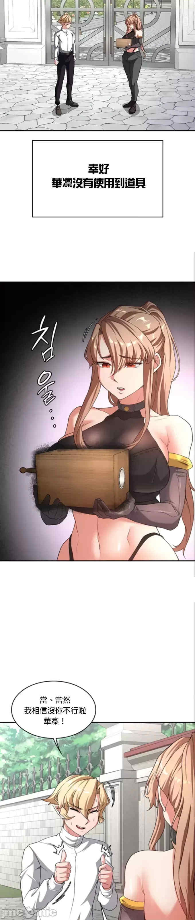 醒来之后,变成黄游反派？第二季