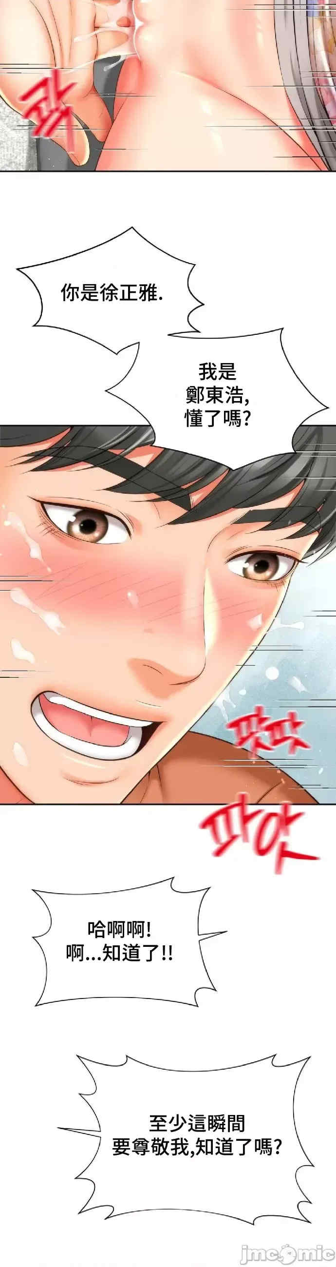 和朋友妈妈做朋友