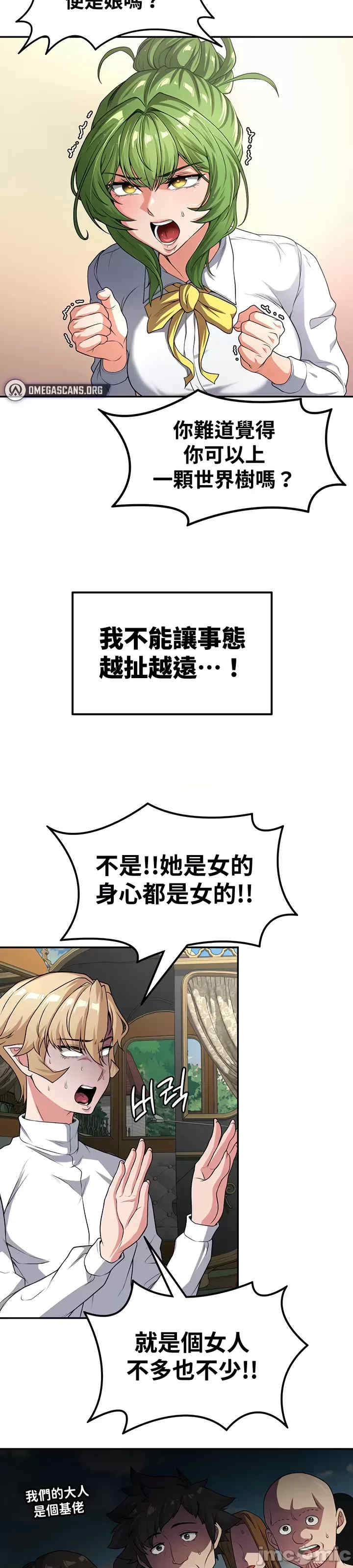 醒来之后,变成黄游反派？第二季