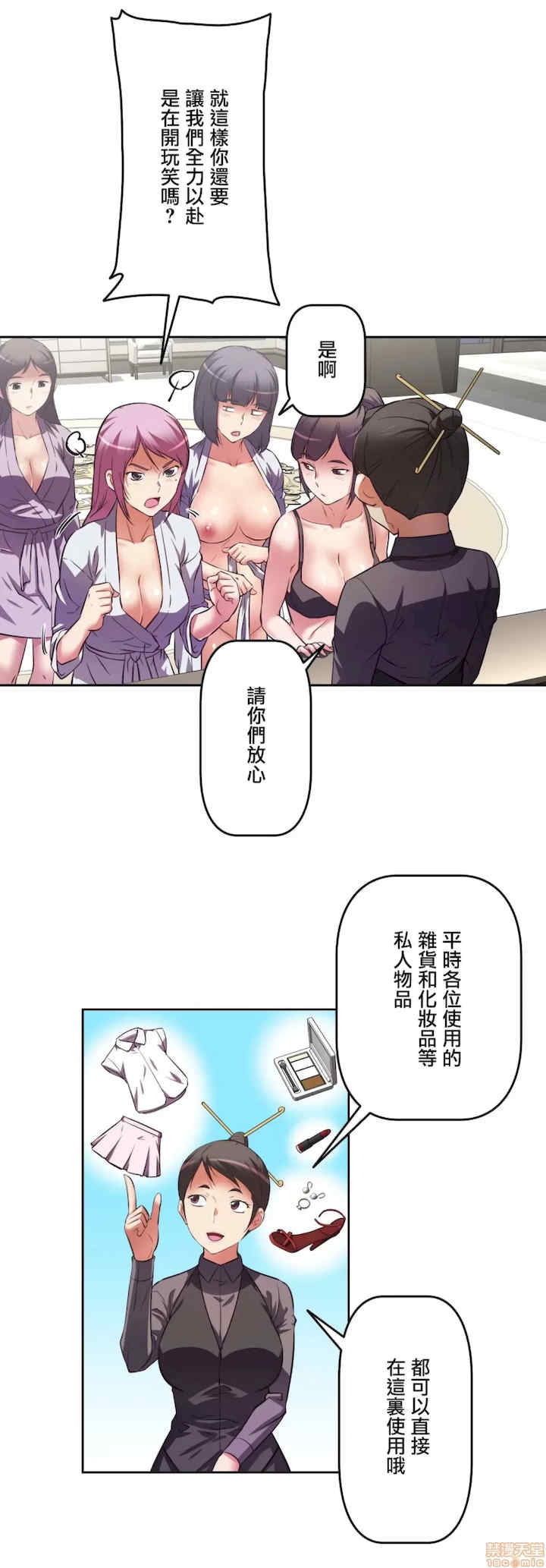 性爱转生!三途川的女孩们