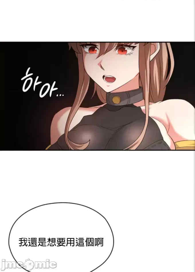 醒来之后,变成黄游反派？第二季