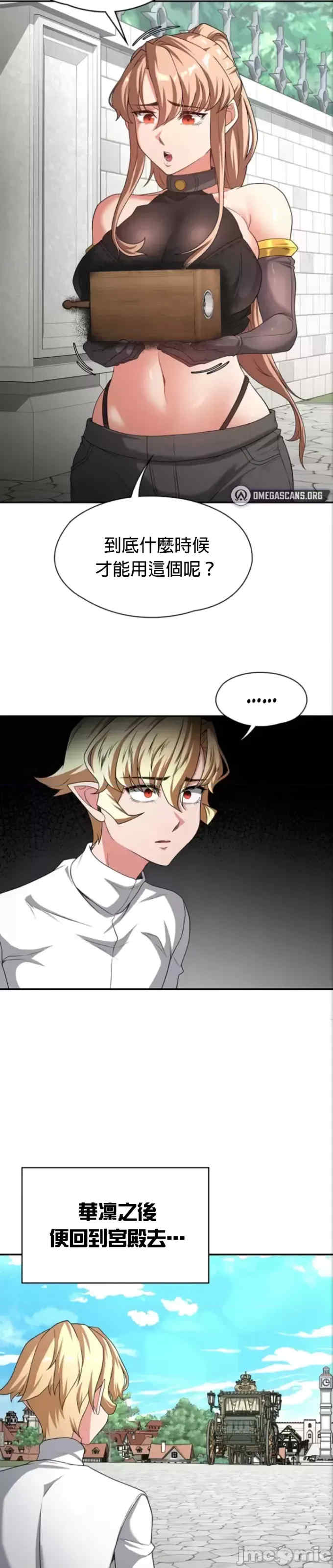 醒来之后,变成黄游反派？第二季