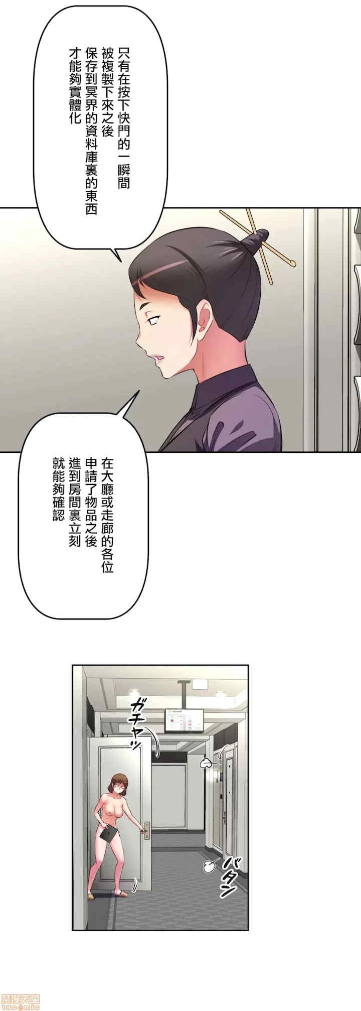 性爱转生!三途川的女孩们