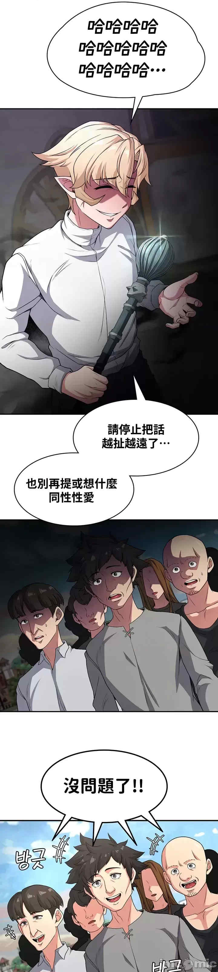 醒来之后,变成黄游反派？第二季